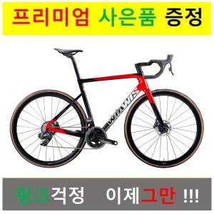 2023WIAWIS RADICAL-PRO F / 위아위스 래디컬-PRO F(스램 포스 이탭)