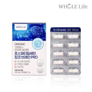 홀라이프 기억력+인지력 개선엔 포스파티딜세린 징코 브레인 PRO 450mg 60캡슐 x 1박스