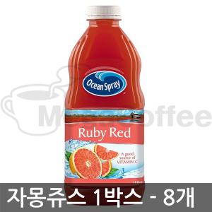 오션스프레이 루비레드 자몽쥬스 1.5L 1박스 8개 / 커