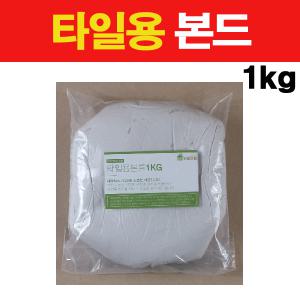 타일부자재 세라픽스7000 본드1kg 타일접착제