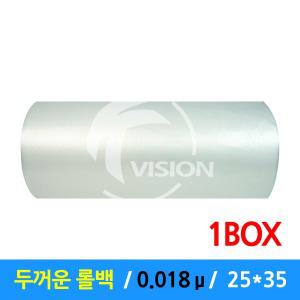 두꺼운 롤백 25X35  1롤 2.4kg 두께 0.018μ 마트 대용량 롤팩 업소용 위생백 일회용 비닐봉투 6롤