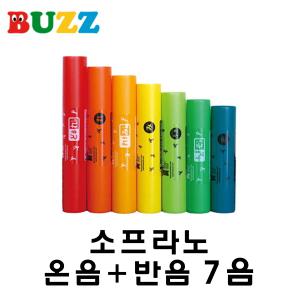 buzz 뮤직파이프 붐웨커 소프라노 7음