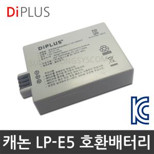 KC인증 캐논 LP-E5 호환배터리/충전기 EOS 450D