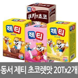 동서 제티 초코렛맛20Tx2개/딸기맛/바나나/쿠키앤초코