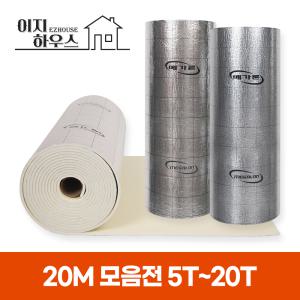 20m 메가론 열반사 단열재 은박 단열재 온도리 5T 6T 10T 13T 20T