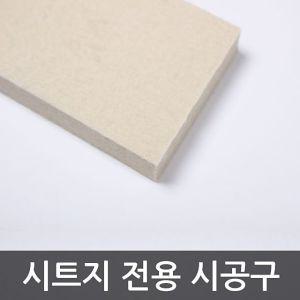 시트지시공구 일반 양털헤라 인테리어작업소품 시공구 시트지작업