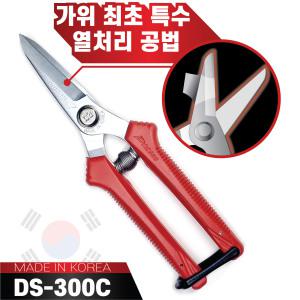 대건 DS-300C 다목적가위 원예 다용도 작업용 과수원 전공 전지 적과가위 케이스포함