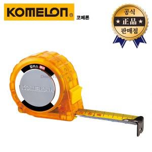 코메론 컬러스 쟁이줄자 KMC-25CVT 5M 쟁이 줄자 양면눈금 고강도훅 측정