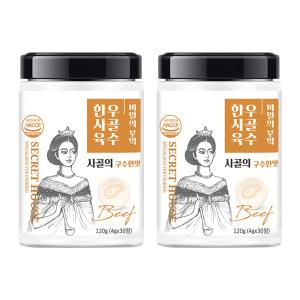 [소비기한 임박] 비밀의부엌 코인육수 한우사골육수, 2개