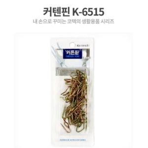 커텐핀 2cm 20p 커튼고리 브라켓 부자재 커텐용핀