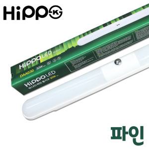 국산 히포 LED 트윈등기구 30W led형광등 일자등 방등 두영 장식형