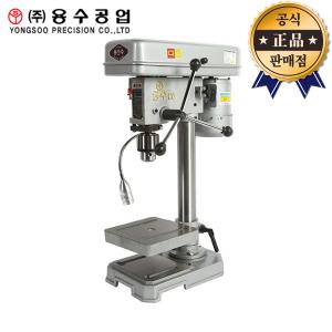 용수공업 드릴링머신 YSDM-100 탁상드릴 YSDM100 13mm 보루방 공작기계