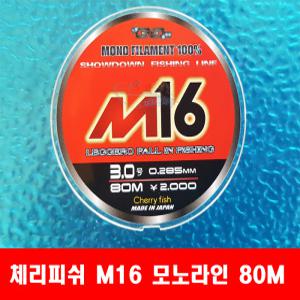 [레제로] 체리피쉬 M16 모노라인 80M 필라멘트 모노라인목줄