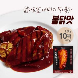 바디나인 닭가슴살 불닭맛 150g 10팩