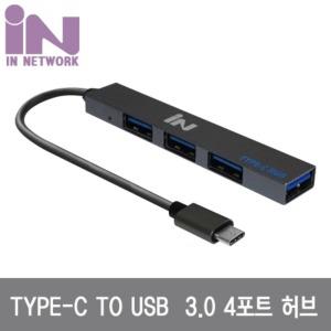 인네트워크 C타입허브 울트라슬림 USB 3.0 1포트 2.0 3포트