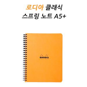 로디아 클래식 좌철 스프링 노트 A5+