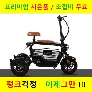 2023모토벨로 AKU3 500W 48V 15Ah 12인치 3륜 전동스쿠터(운전면허 필요)