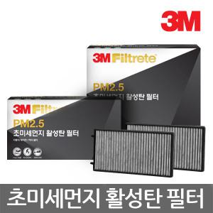 3M PM2.5 자동차 초미세먼지차단 활성탄 차량용에어컨필터