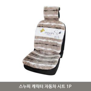 스누피 캐릭터 자동차 시트 1P 차량용 털 방석 겨울