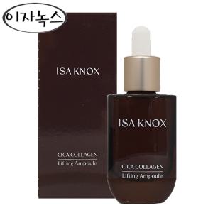 이자녹스 시카 콜라겐 리프팅 앰플 30ml/주름/탄력+미백에센스/이자녹스 에센스