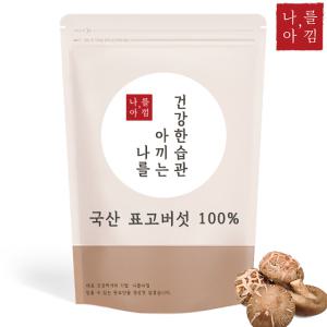 국산 표고버섯가루 천연조미료 500g