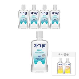 가그린 제로, 820ml, 5개 + 증정 ( 유자민트, 100ml, 2개 )