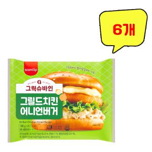 삼립 그릭슈바인 그릴드치킨 어니언버거 180g x 6개