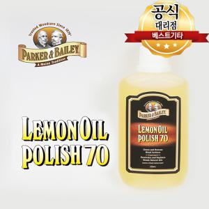 통기타 일렉기타 지판 레몬오일 Lemon Oil 파커 & 베일리 Polish 70