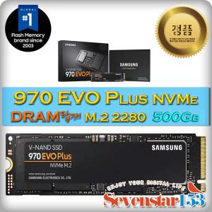 삼성(정품) 970 EVO Plus M.2 NVMe 2280 500GB 5년무상AS / 방열판+고정나사 증정 ~SS153