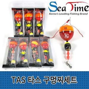 수중찌 구멍찌세트 타스 바다찌낚시 TAS 채비