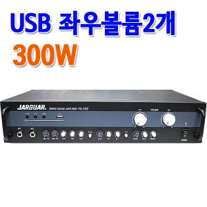 국산 300W 디지털 믹서앰프 2채널 USB FM 스테레오 엠프 노래방 방송용 업소용 마이크 컴퓨터 외부기기연결