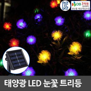 태양광 LED 트리등 눈꽃 줄조명 조명등  트리장식 정원등