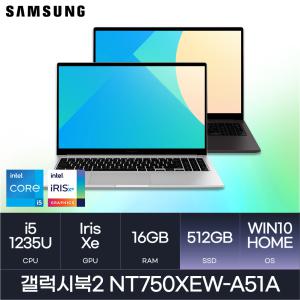 HMC / 삼성전자 갤럭시북2 / NT750XEW-A51A (D4 RAM 16GB / NVMe 512GB / WIN10H) / i5-1235U / FHD