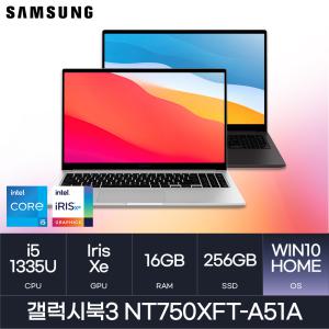 HMC / 삼성전자 갤럭시북3 / NT750XFT-A51A (D4 RAM 16GB / NVMe 256GB / WIN10H) / i5-1335U / FHD