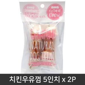 GUMMM 딩고치킨껌 2p/애견껌/애견간식/우유껌/개껌