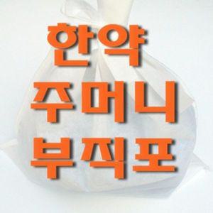 약재주머니 부직포 육수팩 다시팩 다시백 한약주머니 한약추출보자기