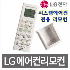 LG 시스템 에어컨리모컨  냉난방겸용 LG휘센 천장/벽걸이/스탠드 전용리모컨 MX-L200