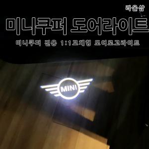 [무료배송]미니쿠퍼 컨트리맨 3도어 5도어 도어라이트