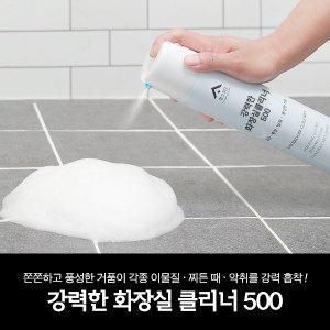 강력한 화장실클리너/화장실청소세제/찌든때/살균탈취