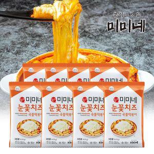 미미네 눈꽃치즈 국물떡볶이 620g*8팩 세트 (총 24인분)