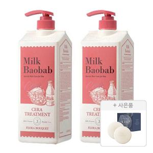 밀크바오밥 세라 트리트먼트,플로라부케, 1200ml, 2개 + 증정(시카 리프레싱 샴푸 10g, 2개)