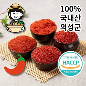 국산 햇고춧가루 김치용 일반용 가정용 100% 국내산 경상북도 의성군 햇 고추가루 3kg