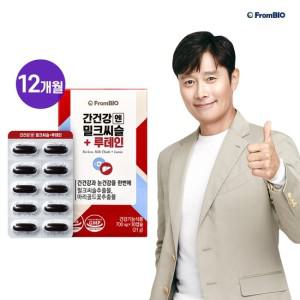 간건강엔 밀크씨슬 루테인 30정x12박스 12개월