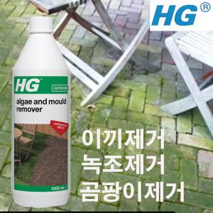 HG algae and mould remover 이끼 곰팡이 제거제 1L  테라스 외벽 정원 마당 벽돌 녹조 현상 제거 클리너 녹색  조류  없애는 방법  청소 세제 세정제