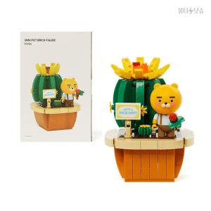 라이언 굿즈 선인장 조립 브릭 피규어 인테리어소품 188PCS