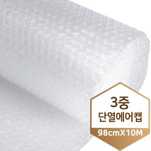 3중 단열 뽁뽁이 에어캡 투명 98CM X 10M