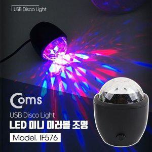 [신세계몰]Coms 휴대용 LED 미러볼 파티조명 노래방 조명 USB타 (W770FB2)