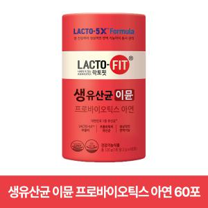 종근당 락토핏 생유산균 이뮨 프로바이오틱스 아연 2g x 60포