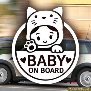 자동차스티커 Baby on board 아기냥이 반사시트지