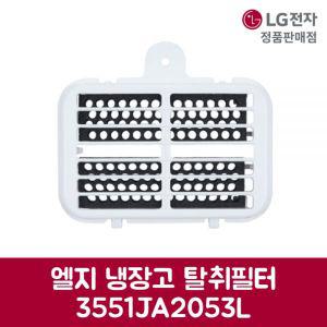 LG전자 엘지 정품 냉장고 탈취필터 S825TS35 제품 순정품